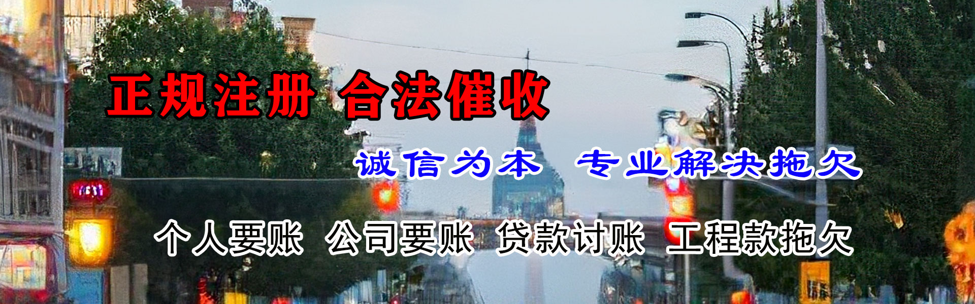 珠山收债公司