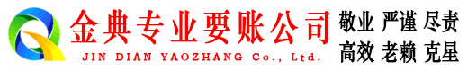 珠山收债公司